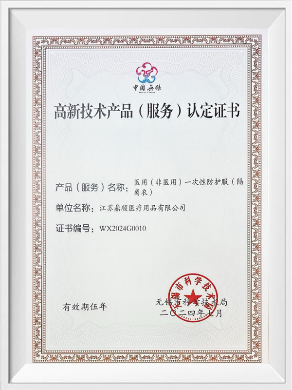 Сертификация высокотехнологичной продукции (услуги) (изолирующий костюм)